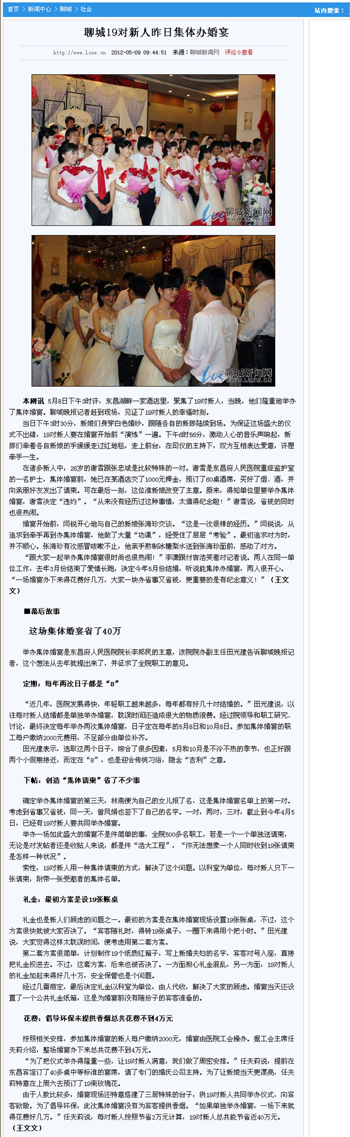 websnapshot20120509114830_副本.jpg